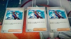 【即日配送・最安値】ポケモンカード シアノ 3枚セットのサムネイル