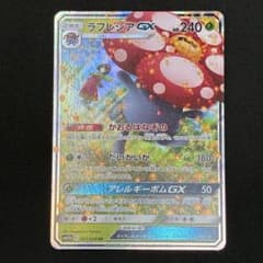ラフレシアGX RR SM11b ドリームリーグ 003/049 エリカ - メルカリ