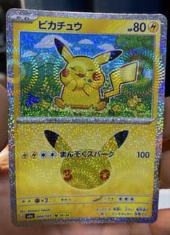 ピカチュウ レア部分が光っているのサムネイル