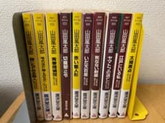 初版】山田風太郎傑作大全 10冊セット 山田風太郎 廣済堂出版 - メルカリ