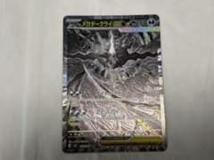 ポケモンカード メガダークライex SAR 初期傷有 - メルカリ