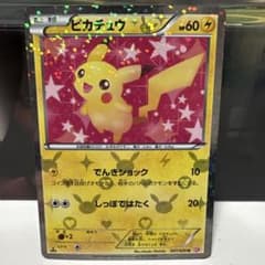 ピカチュウ U SC シャイニーコレクション 007/020のサムネイル