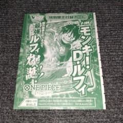 ワンピースカードゲーム P-108 モンキー・D・ルフィ Vジャンプ付録
