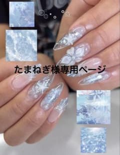 たまねぎ様専用ページのサムネイル