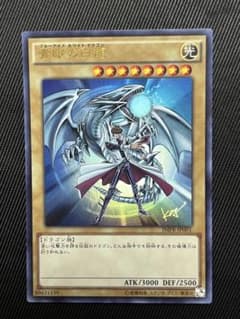 遊戯王 青眼の白龍 JMPR ジャンプ流 プロモ ウルトラレア - メルカリ
