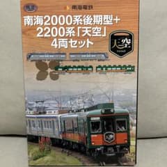 鉄道コレクション 南海2000系後期型+2200系「天空」4両セット - メルカリ