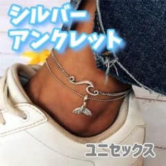 ★夏SALE★アンクレット シルバー くじら ユニセックス 2連 プール 海 波