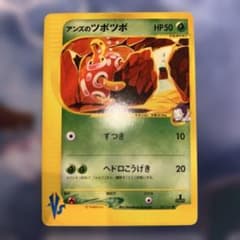 ポケモンカードVS アンズのツボツボ067/141 - メルカリ