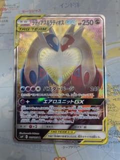 ポケモンカード ラティアス&ラティオスgx sa - メルカリ ポケモンカード ラティアス&ラティオスgx sa - メルカリ