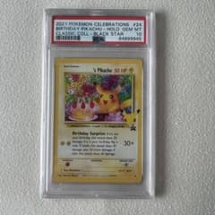 お誕生日ピカチュウ 25th ポケモンカード おたんじょうびピカチュウ