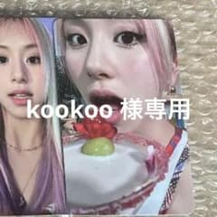 kookoo 様のサムネイル