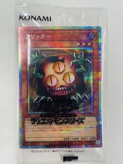 【遊戯王】クリッター プリズマ 遊戯王 クリッター プリズマ 未開封 - メルカリ