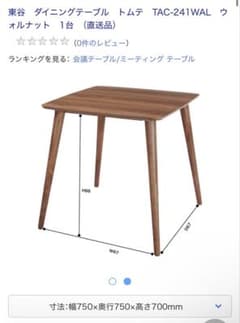 TOMTE DINING TABLE 幅75cmテーブル カフェテーブル 新生活 - メルカリ