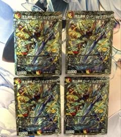 頂上連結ロッドゾージア5th 銀トレジャー - メルカリ