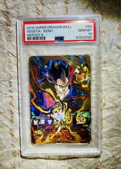 世界で1枚 PSA10 ドラゴンボールヒーローズ ベジータゼノ トレカ2018 世界で1枚 PSA10 ドラゴンボールヒーローズ ベジータゼノ トレカ2018