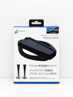 CYBER Gadget PS5 slim専用 縦置きスタンドのサムネイル