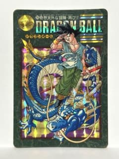 ドラゴンボール No.253 奇想天外な冒険・再び ビジュアル