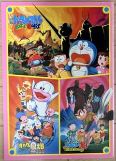 映画 ドラえもん のび太と竜の騎士 パンフレットのサムネイル