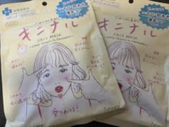 キニナル FACE MASK 7枚入り 2セットのサムネイル