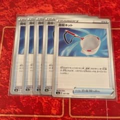 ポケモンカード 回収ネット5枚セットのサムネイル