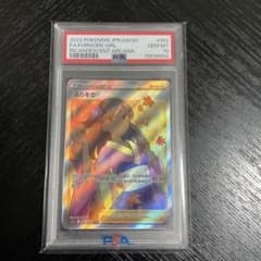 ポケモンカード 2022 ふりそで　PSA 10のサムネイル