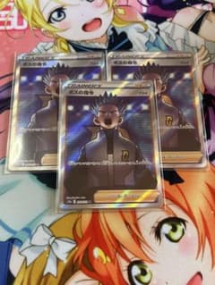 ボスの指令 SR トレーナーカード 3枚セットのサムネイル