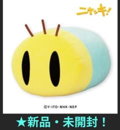9/27迄限定！新品☆【★ニャッキ！】もちもちぬいぐるみGJ10R(A)★未開封
