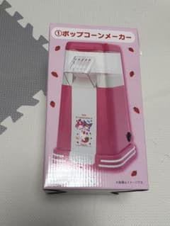 サンリオくじ ハローキティ ポップコーンメーカーのサムネイル