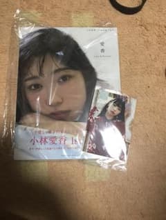 小林 愛香 写真集のサムネイル