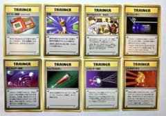 トレーナーカード　マークなし　 8枚セット　旧裏　ポケカのサムネイル
