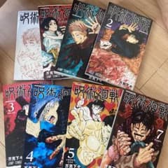 呪術廻戦のサムネイル