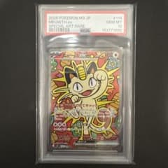 PSA 10 ニャースex SAR - メルカリ