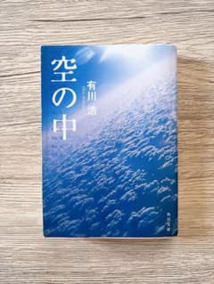 空の中のサムネイル