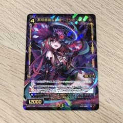 WIXOSS ウィクロス 不可思議な誇超 コンテンポラ SR WXK11-026 - メルカリ