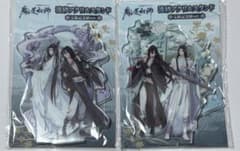 魔道祖師 大阪 完結記念展 魏無羨 藍忘機 忘羨 アクリルスタンド A B