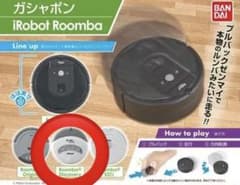 iRobot ガチャガチャ Roomba Discovery カプセルトイのサムネイル
