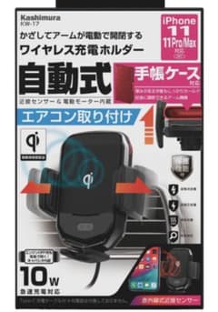 〈Kashimura〉ワイヤレス充電ホルダー エアコン取り付けのサムネイル