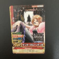 映画来場特典】ナミ ストロングワールド カード SW-002-W PR - メルカリ
