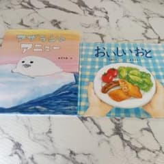 アザラシのアニュー　おいしいおとのサムネイル