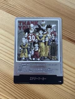 ドラゴンボール マンガブースター01 エナジーマーカー E-60 - メルカリ