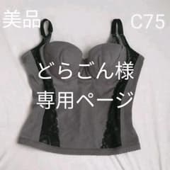 美品！マルコ　プレアンデC75のサムネイル