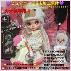 カオ様❤️ピュアニーモS未加工素体・白肌2体❤️【STAY  HOME価格】のサムネイル