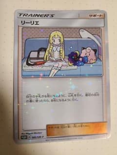 リーリエ　プロモ　4枚セットのサムネイル