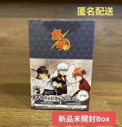 銀魂 キャラバッジコレクション かぶき町 四天王篇 缶バッジ 新品未開封Box 銀魂 キャラバッジコレクション かぶき町 四天王篇 缶バッジ
