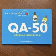 miki book QA-50のサムネイル