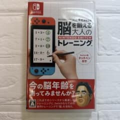 川島隆太教授監修 脳を鍛える大人のNintendo Switchトレーニング