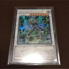 遊戯王 PSYフレームロードωのサムネイル