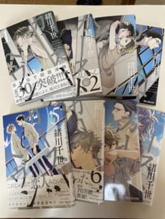 カーストヘヴン 1〜8巻 全巻セット 緒川千世のサムネイル