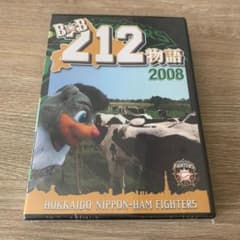 B☆B212物語 2008：未使用品DVD B☆B212物語 2008：未使用品DVD - メルカリ