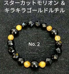 キラキラゴールドルチル＆スターカットモリオン　ブレスレット ゴールドルチル＆モリオン No.2 ブレスレット 金運 仕事運 魔除け